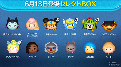 【ツムツム】6月セレクトBOX第2弾🎁最新情報❗中身の性能や引くべきか解説❕