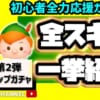 【ツムツム】7月ピックアップガチャ第2弾❗初心者応援ガチャ🔰ミッション大活躍ツム多数🎁欲しいツムが出たらストップもあり🎁ラスト賞🎶曲付きピーターパン🎵全スキル一挙先行紹介😊〈