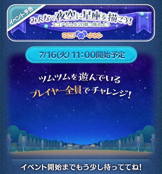 【ツムツム】明日からのひろばイベント❗みんなでスコアボム20億⭐️ガストンが大活躍しそう✨️モアナもいいけど…コイン稼ぎも大事💰